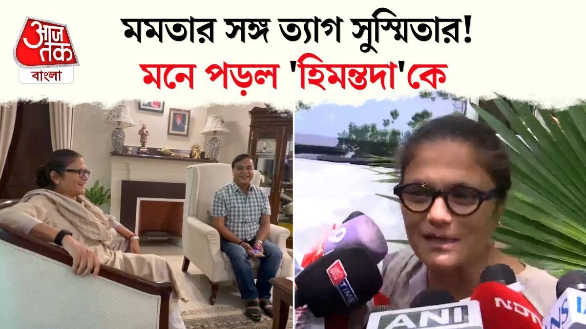 TMC কেন ছাড়লেন Sushmita Dev? বলছেন, 'অনেক বড় গল্প'