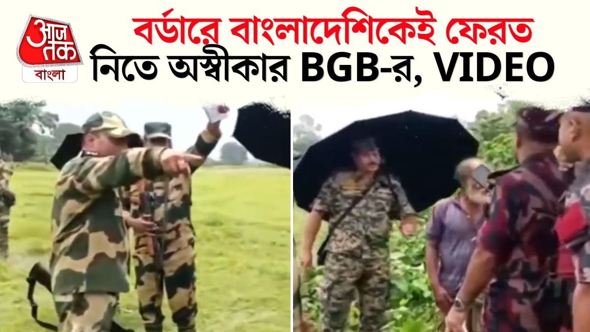 India Bangladesh Border এ অনুপ্রবেশকারীকে নিয়ে BSF, BGB বিতণ্ডা, Video Viral