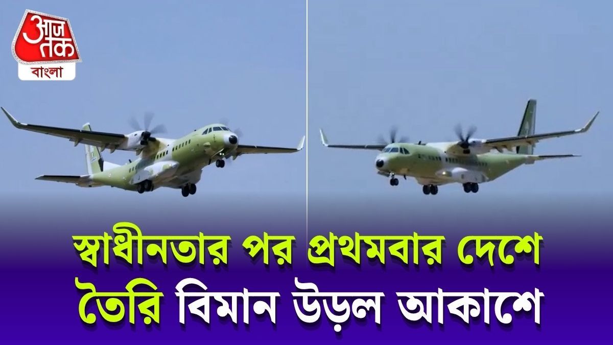 Make In India Transport Aircraft Airbus C-295 পরীক্ষায় পাশ, Video