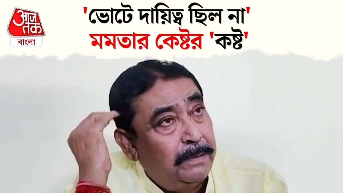 Anubrata Mondal Targets I Pac