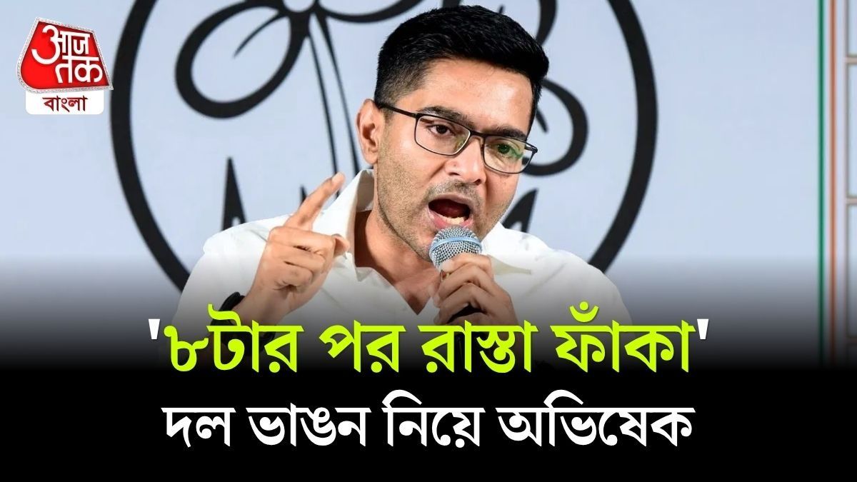 Abhishek Banerjee On Kalyan Banerjee Comment