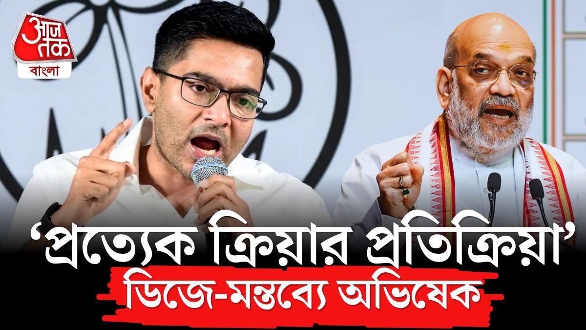 Abhishek Banerjee 