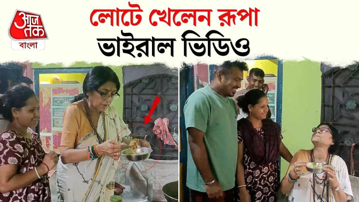 লোটের গন্ধ পেয়েই যেচে খেতে চাইলেন Roopa Ganguly, Viral Video  