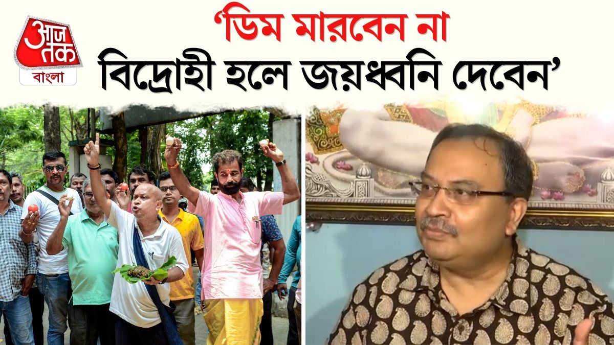 'আমরা নামে জয়ধ্বনি দেবেন', BJP কর্মীদের পরামর্শ দিলেন Kunal Ghosh