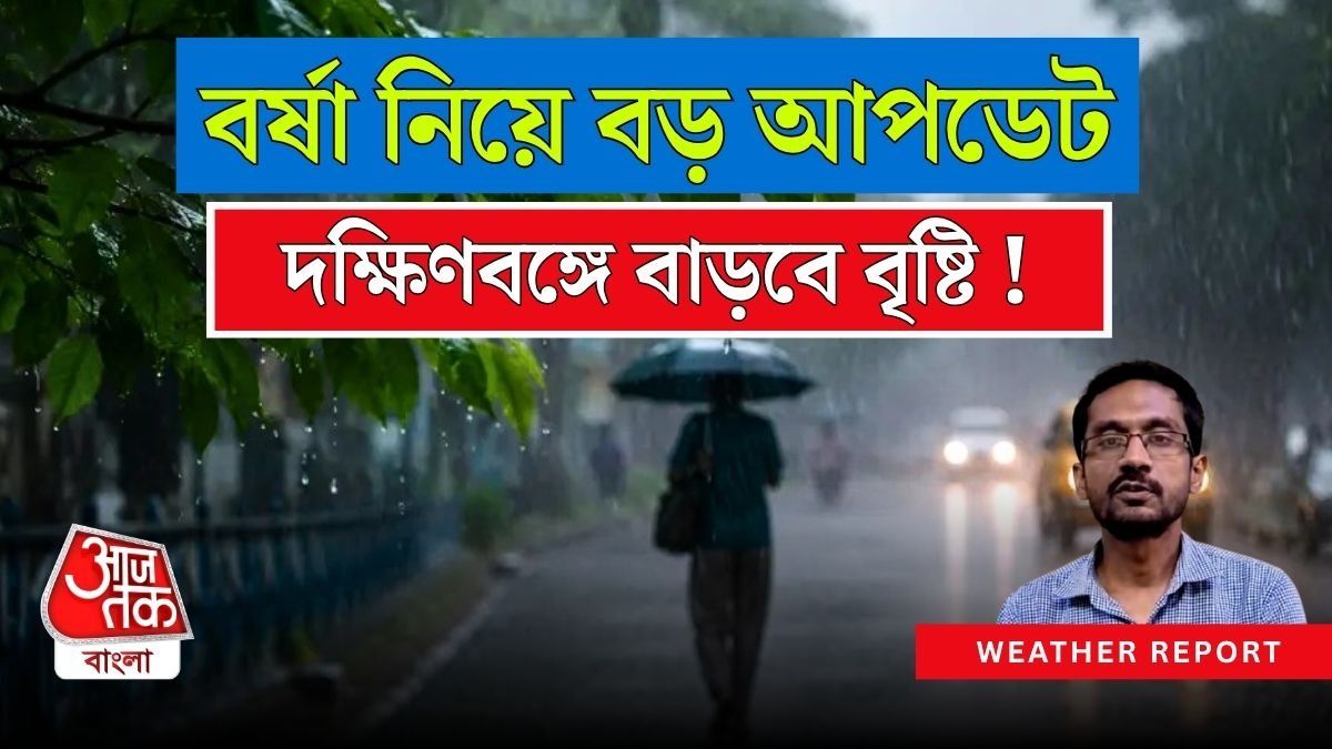 Bengal Rain Forecast