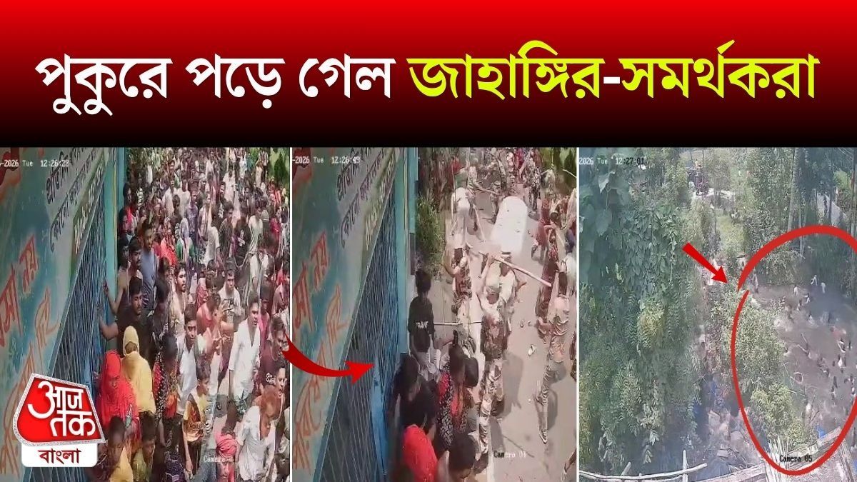 Police and Central Forces Lathi Charge During Falta Locals Protest