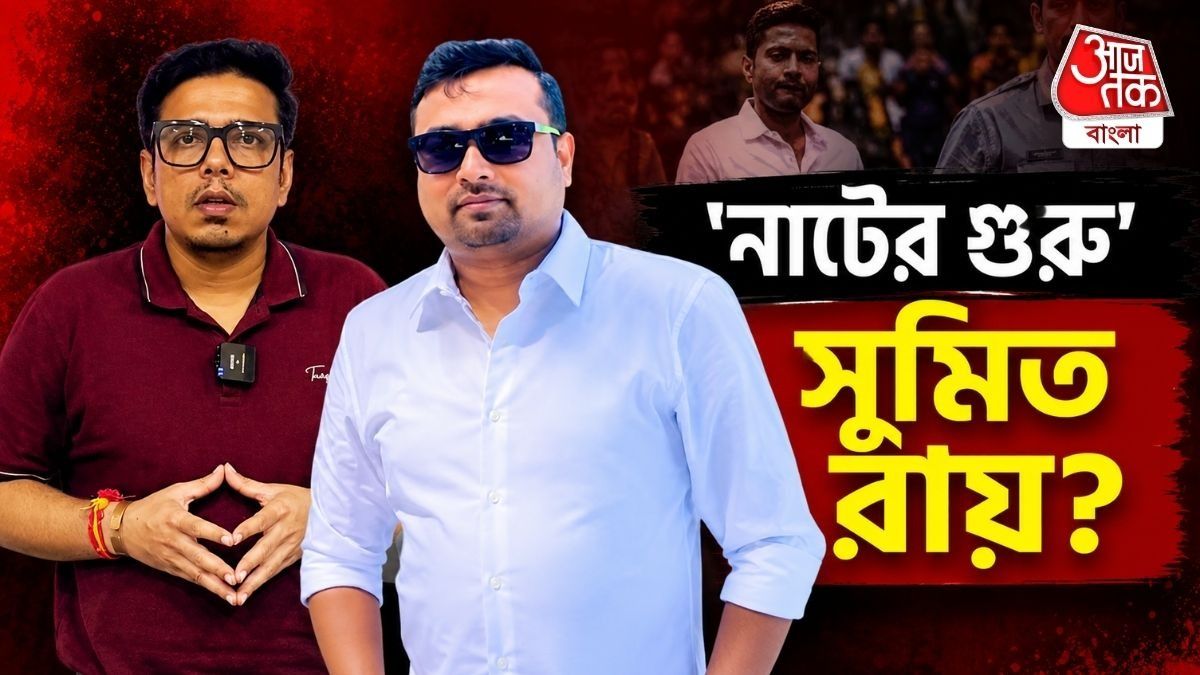 Abhishek Banerjee