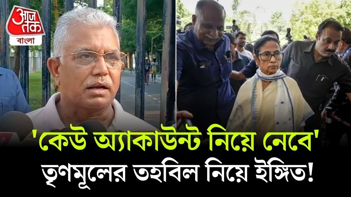 '15 হাজারে হেরেও Bhabanipur...', Mamata এর Case নিয়ে কটাক্ষ করলেন Dilip Ghosh