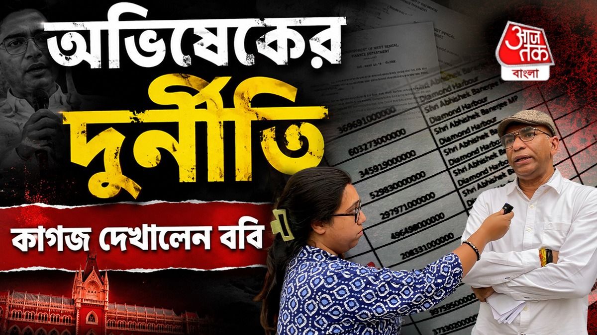 250 Crore Amphan দুর্নীতি, Abhishek Banerjee এর বিরুদ্ধে বিস্ফোরক Abhijit Das Bobby