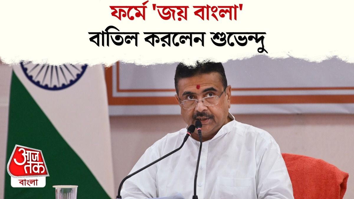 কোন সরকারি Scheme এ কত Application? সংখ্যা জানালেন CM Suvendu 