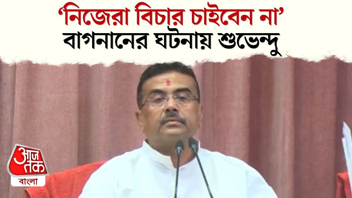 Bagnan এ হামলায় মৃত্যু BJP Worker এর, Suvendu বললেন কী ব্যবস্থা? 