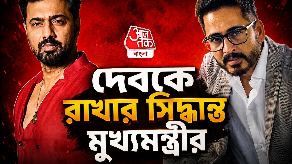 Tollywood Commitee তে Dev এবং Hiran, BJP MP বললেন,'চোরের দল...'  