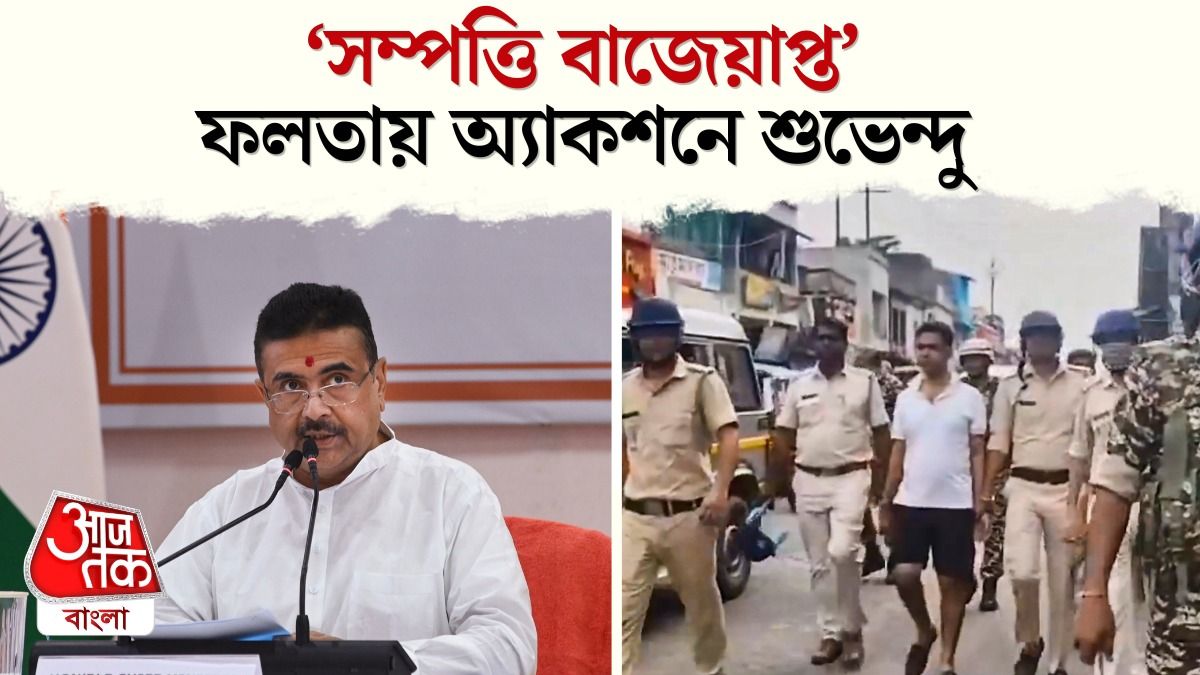 'একটাকেও ছাড়া হবে না', Falta Case নিয়ে কড়া আইন আনার কথা বললেন Suvendu