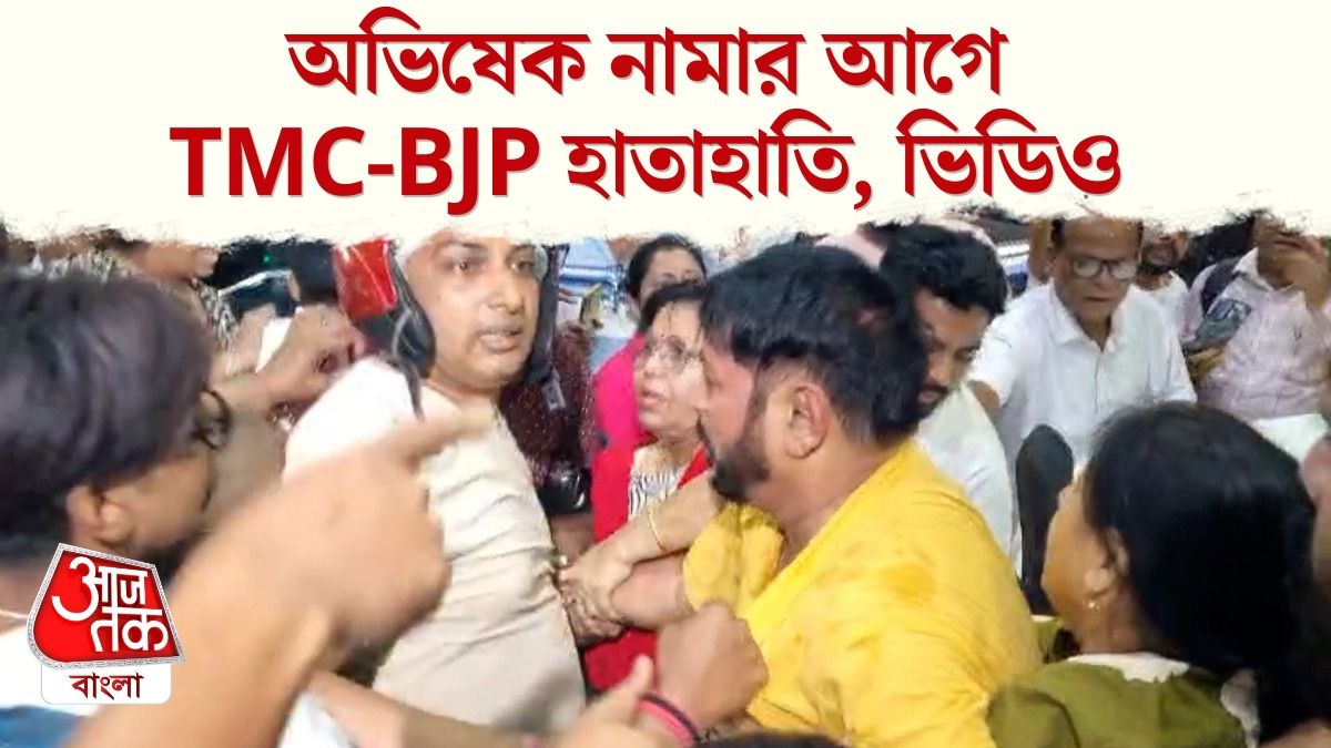 Abhishek Banerjee কে ডিম মারার Plan, Kolkata Airport এ TMC Vs BJP Clash Video