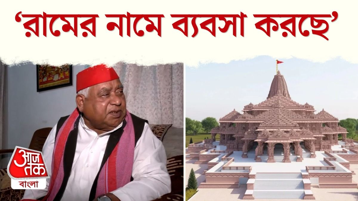Ram Mandir Donation Row নিয়ে বড় অভিযোগ করলেন Ayodhya MP Awadhesh Prasad
