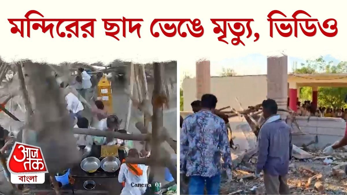 PARIBHANI ACCIDENT