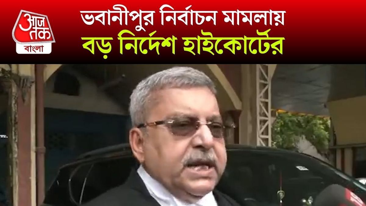 Bhabanipur Election Result বিতর্কে নতুন মোড়, ইভিএম ও ভিভিপ্যাট সংরক্ষণের নির্দেশ Calcutta High Court এর
