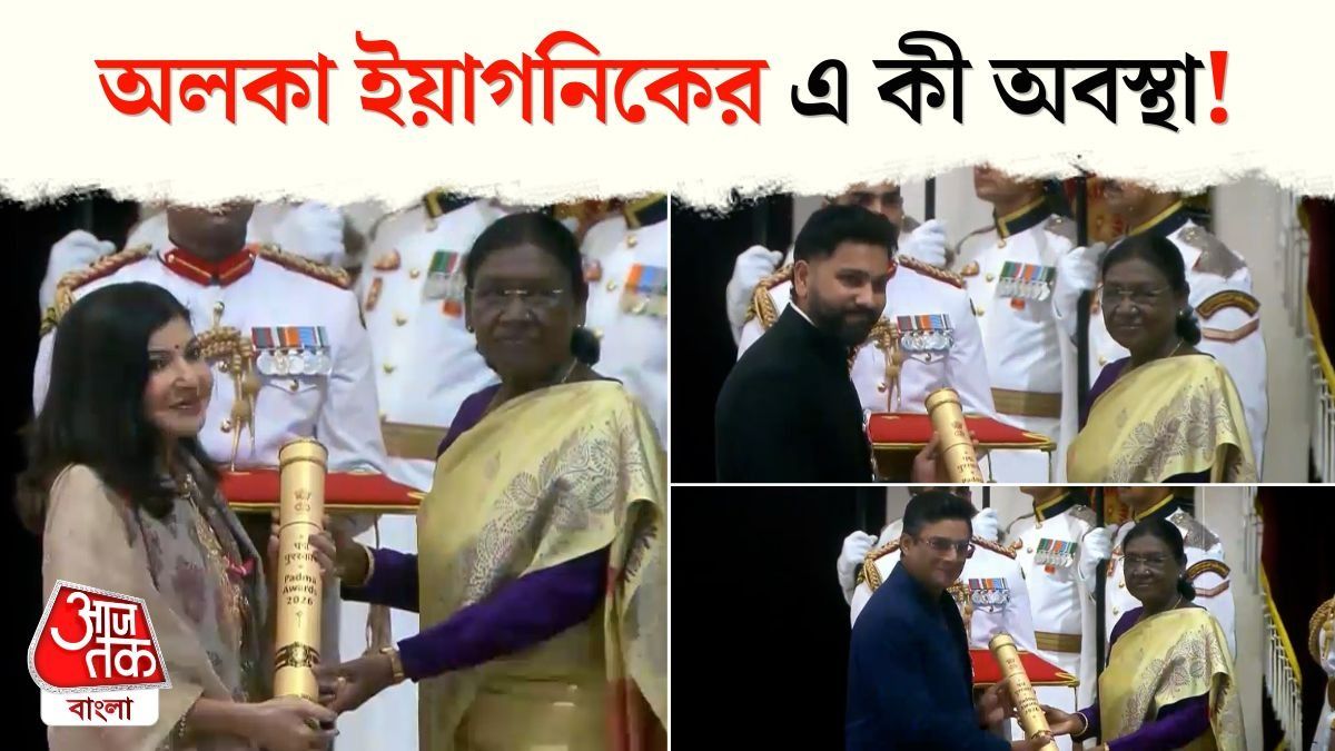 Alka Yagnik থেকে R Madhavan, Rohit Sharma, পদ্ম পুরস্কার প্রদানের কিছু মুহূর্তের VIDEO 