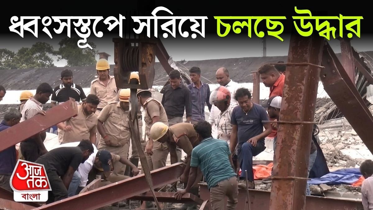 তারাতলায় চলছে উদ্ধারকাজ, দেখুন Kolkata Warehouse Roof Collapsed Video