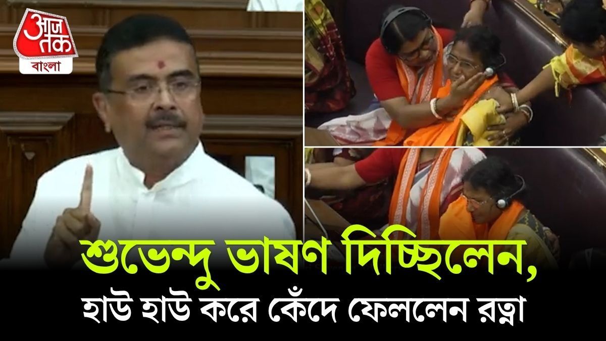 বিধানসভায় কাঁদলেন RG Kar Victim Mother, ভাষণে কী বললেন CM Suvendu? VIDEO 