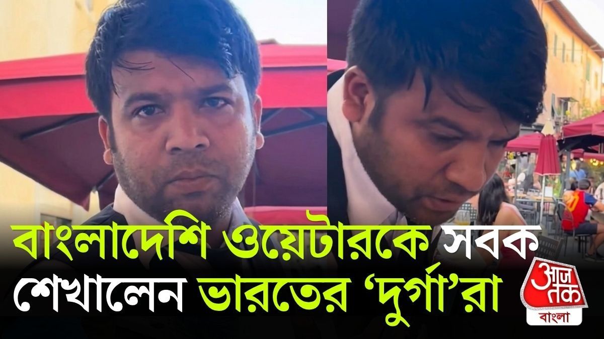 Bangladeshi Waiter Viral Video