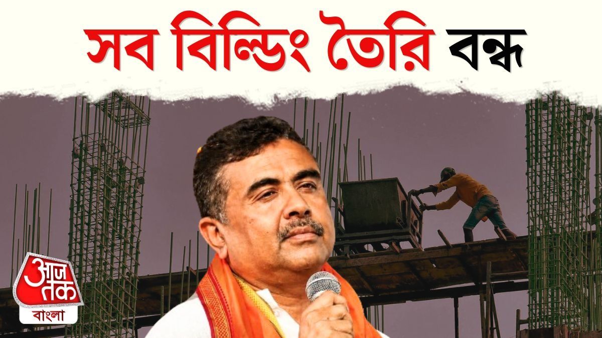 Kolkata ছাড়াও আগামী একমাস কোথায় কোথায় বন্ধ নির্মাণ? জানালেন CM Suvendu Adhikari