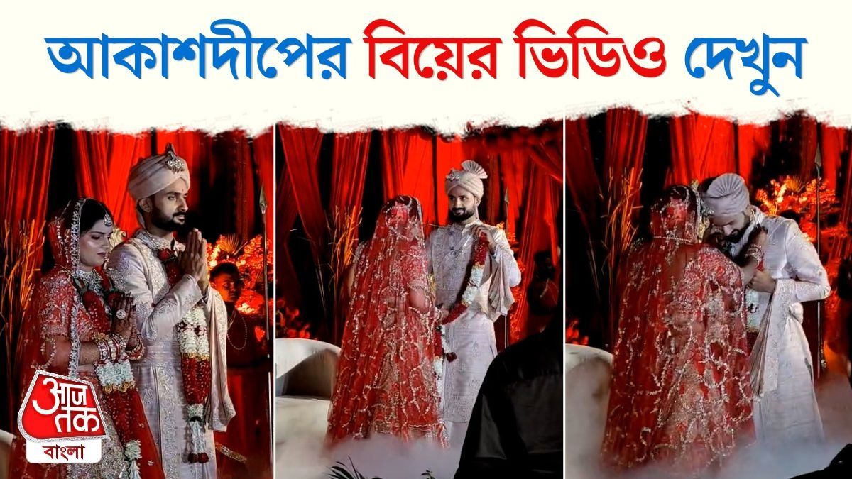 Wedding Video Of Cricketer Akash Deep