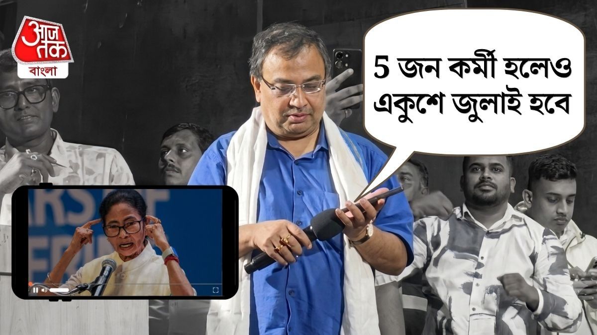  Mamata Banerjee On 21 July Sahid Diwas Programme