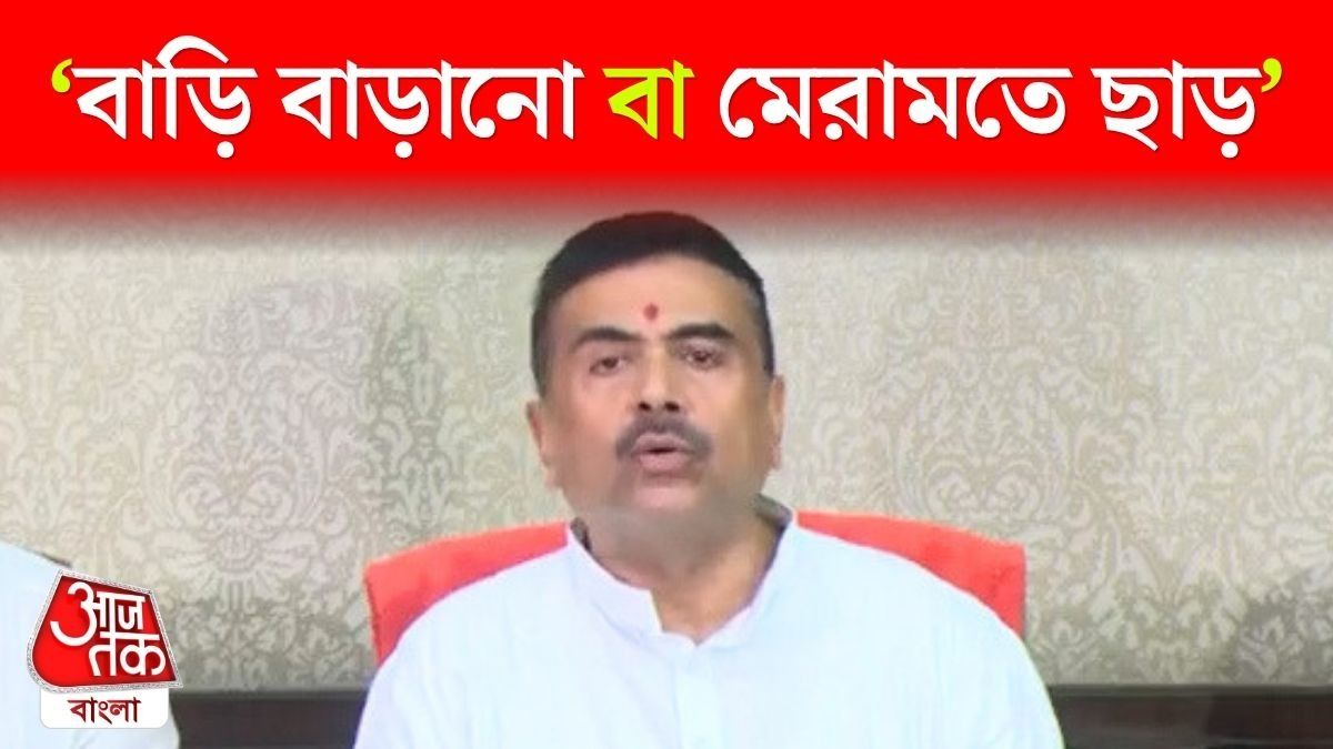 Residential Buling G+5 হলেই High-Rise, বলে দিলেন Suvendu Adhikari 