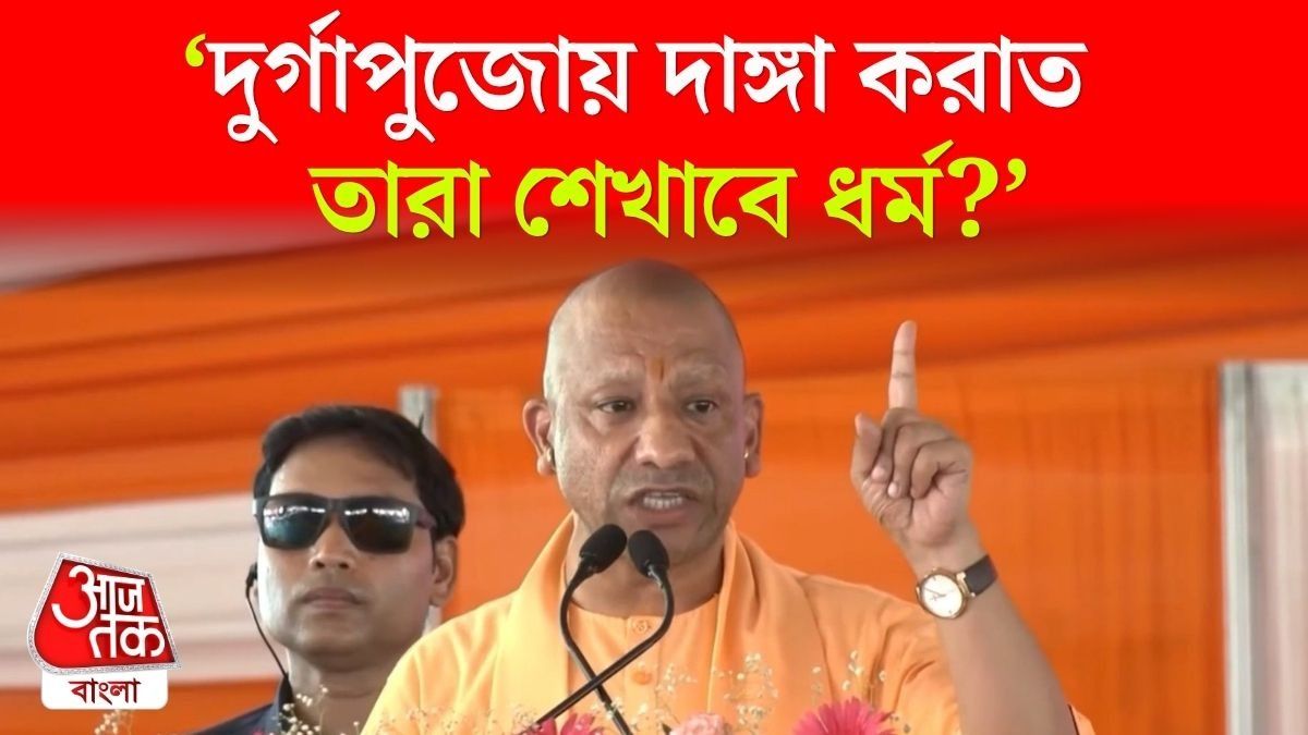 Ram Mandir Donation Scam Case এ SIT Report, কাকে নিশানা করলেন CM Yogi Adityanath?