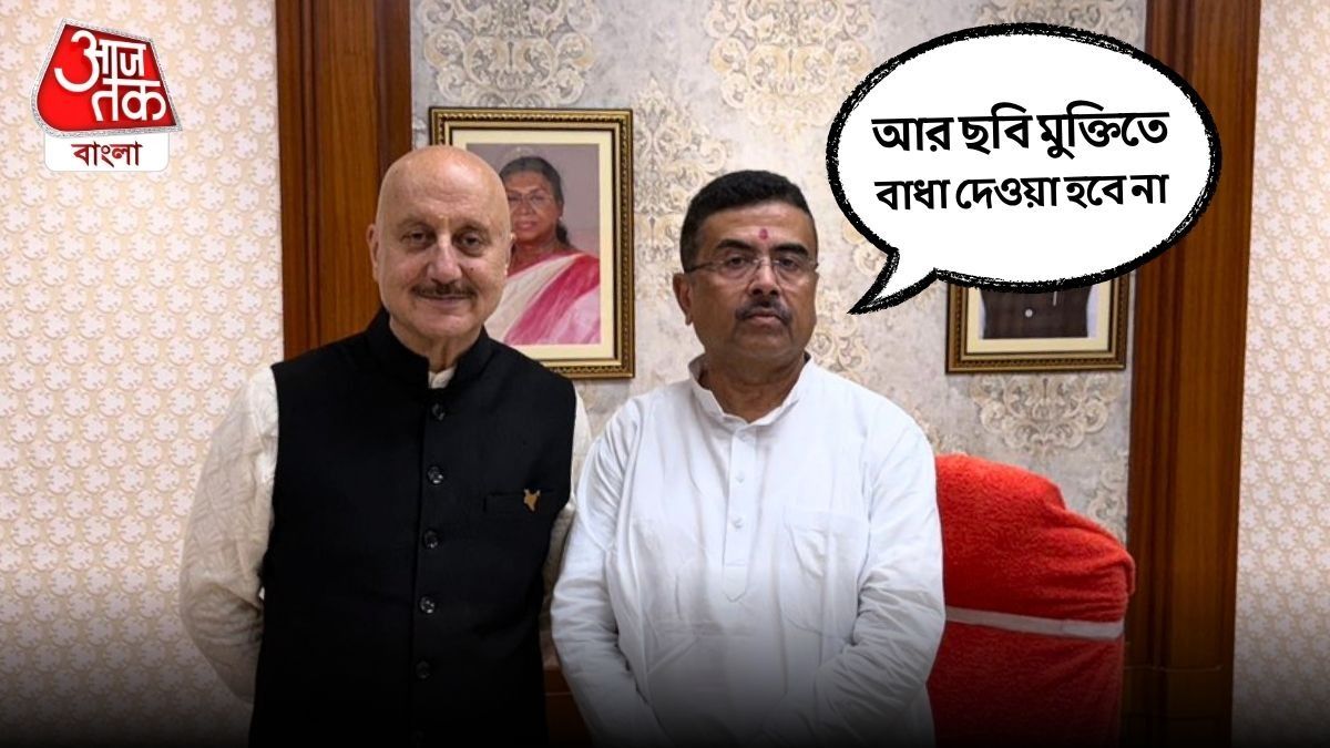 Anupam Kher Meeting With Bengal CM Suvendu Adhikari 