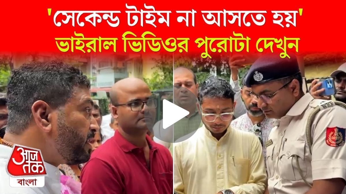 IC এর সঙ্গে Siliguri BJP MLA Shankar Ghosh এর এই Viral Video পুরোটা দেখুন 