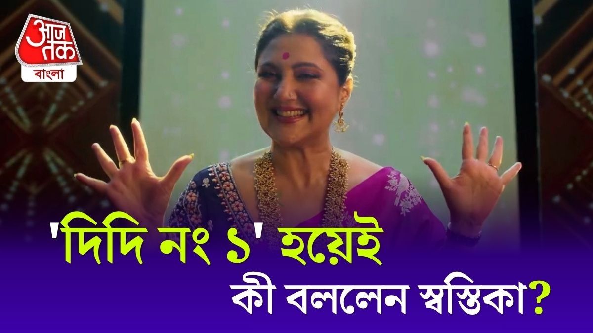 Swastika Mukherjee Video