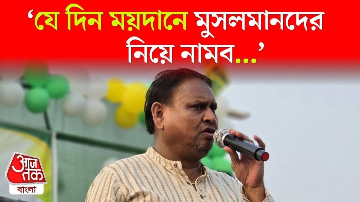 Humayun Kabir Viral Comments