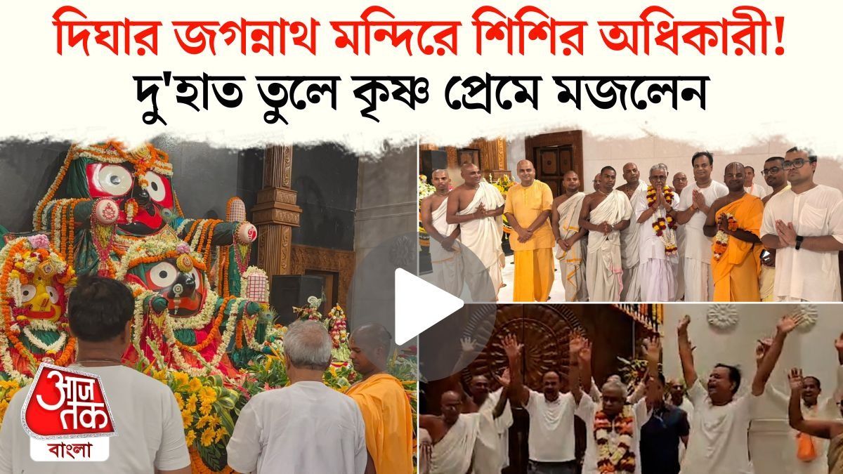 Sisir Adhikari Video