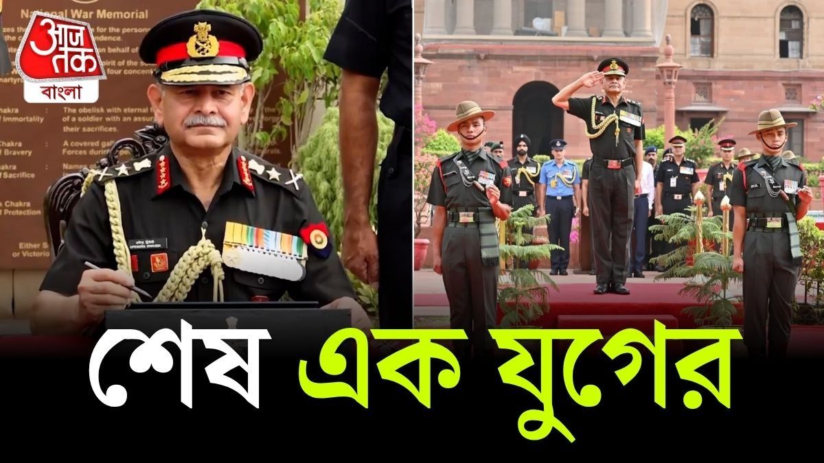 Army Chief পদ থেকে বিদায় General Upendra Dwivedi এর, নতুন দায়িত্বে জেনারেল ধীরাজ শেঠ