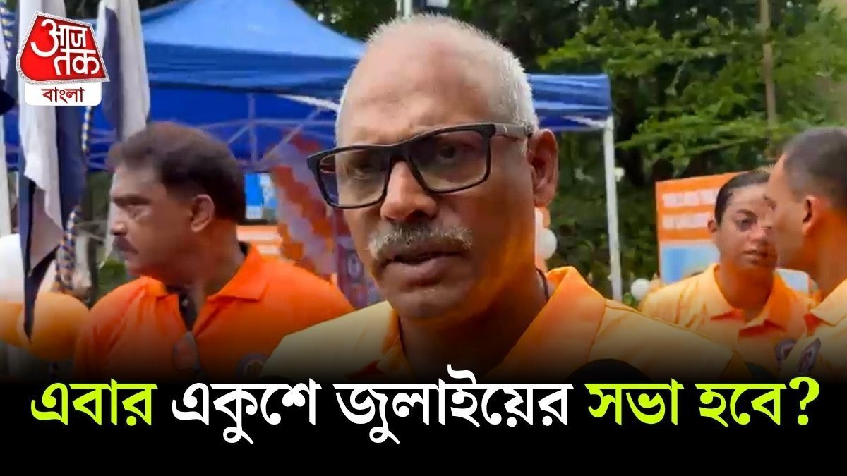 Kolkata Police Order On TMC 21 July Rally