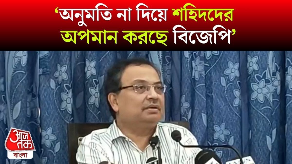 Kunal Ghosh Targets BJP Over TMC Shahid Diwas Rally Issue