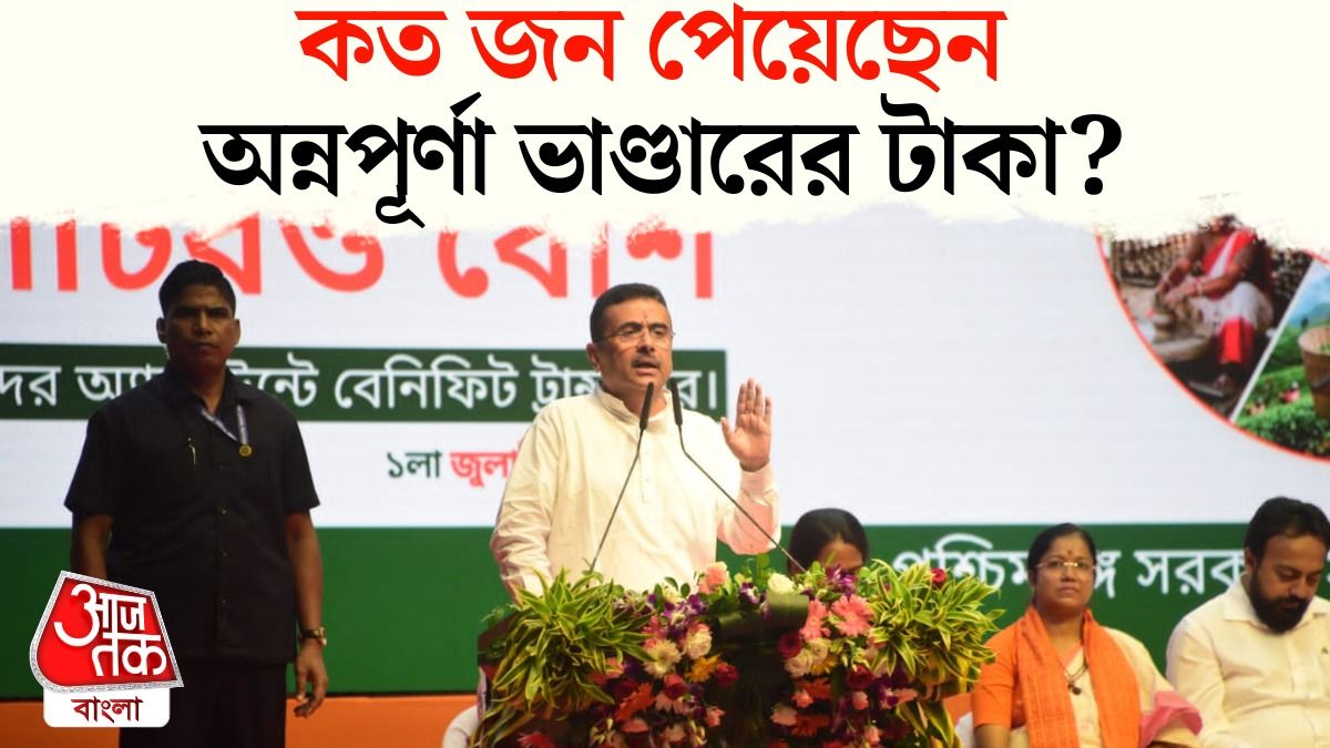 বাংলাদেশ থেকে আসা হিন্দু মহিলারাও পাবেন Annapurna Bhandar, CM Suvendu যা বললেন 