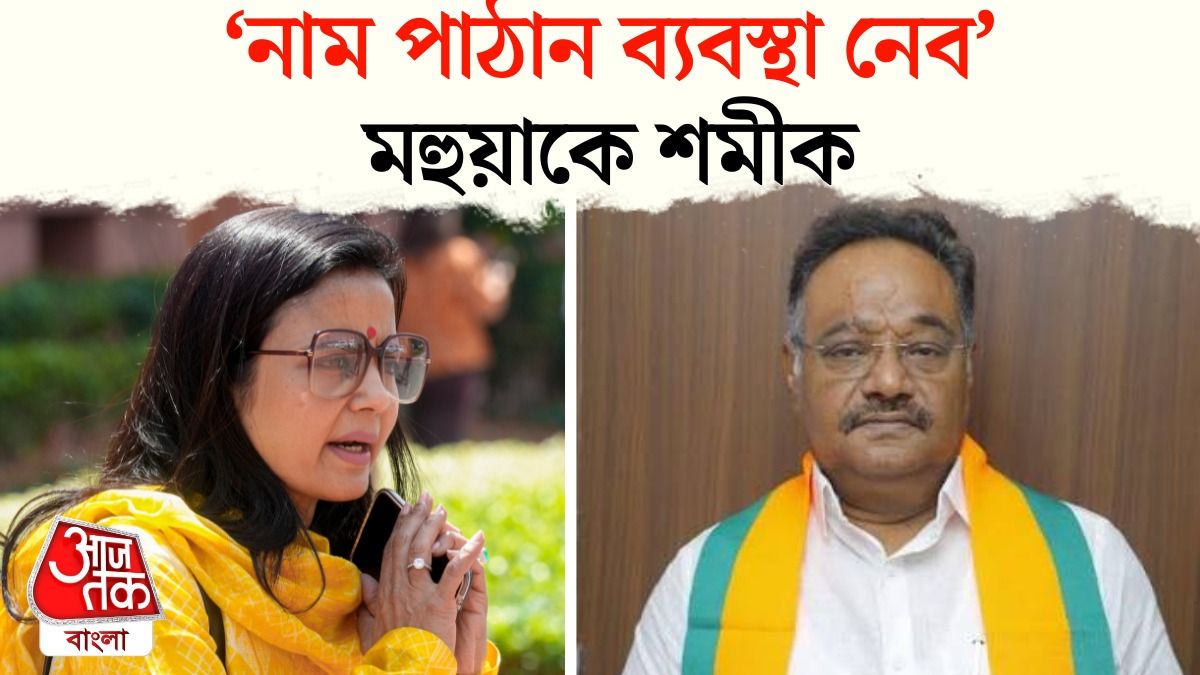 'BJP এর অ্যাজেন্ডায় ডিম, বেগুন নেই', Mahua Moitra এর ডিমকাণ্ডে Samik  Bhattacharya