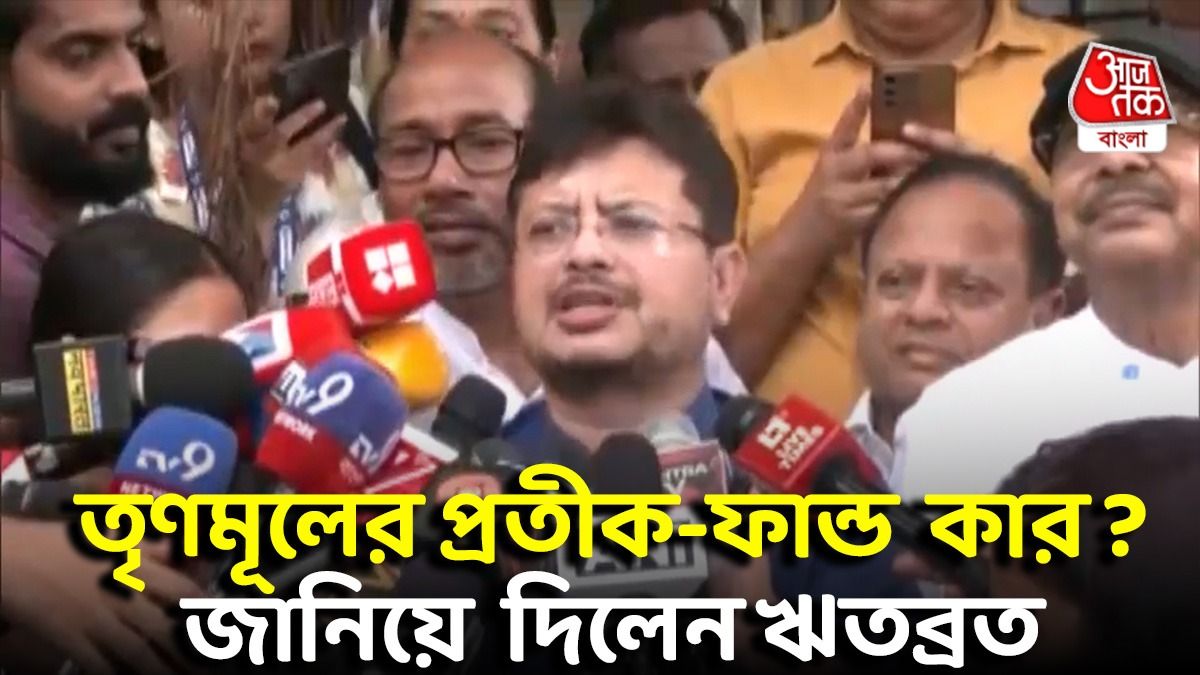 'চার্টার্ড ব্যুরোক্র্যাট হাইজ্যাক করেছিল TMC', Delhi Election Commission এ Ritabrata Banerjee   