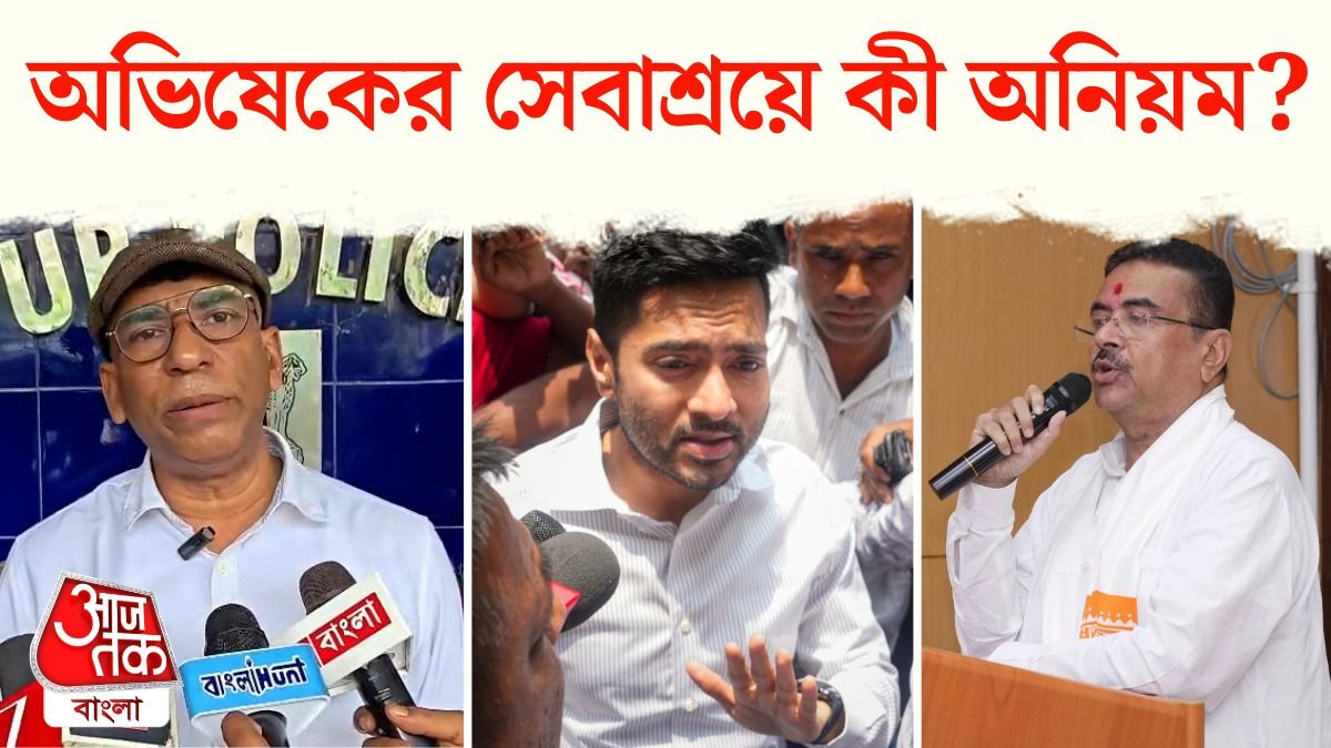 Abhishek Banerjee এর Sebashray Camp নিয়ে Investigation, CM Suvendu First Reaction