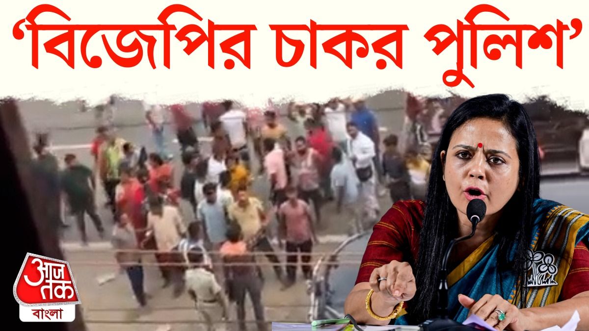 'কোমরে দড়ি বেঁধে ঘোরালে...', OC দের কী হুঁশিয়ারি দিলেন Mahua Moitra?