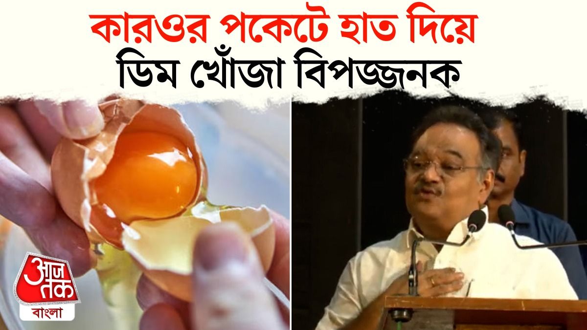 TMC নেতাদের ডিম ছোড়া নিয়ে  Samik Bhattacharya এর এই Video Viral