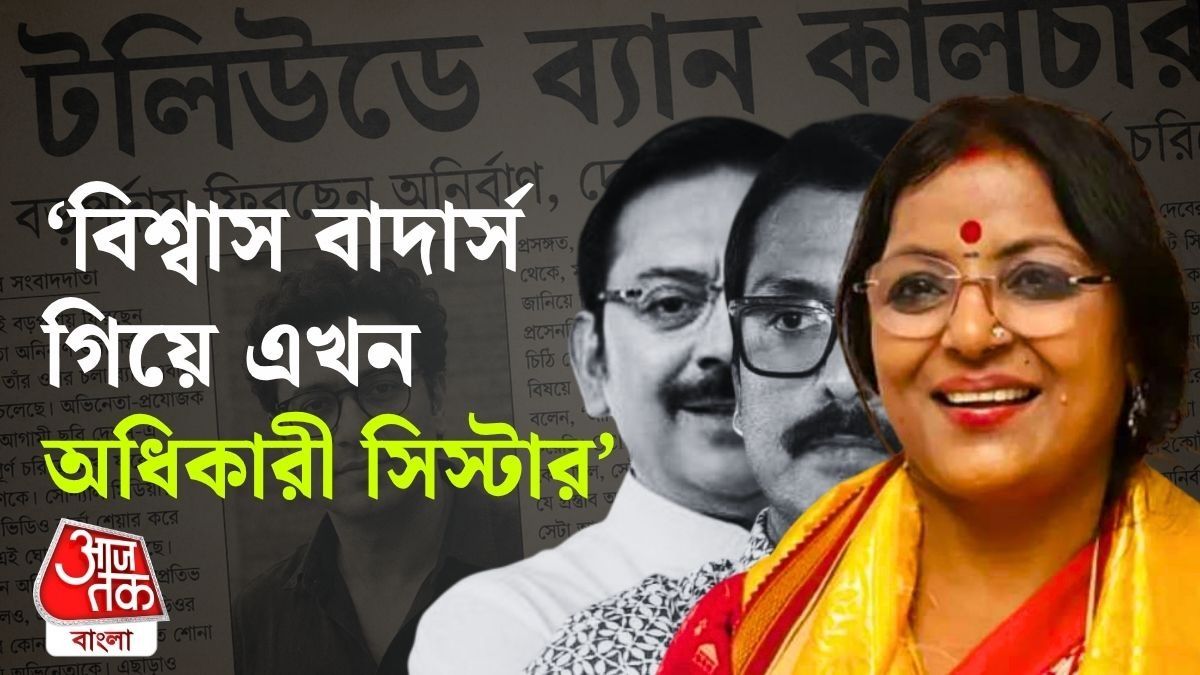 Somnath Kundu On Tollywood Ban Culture 