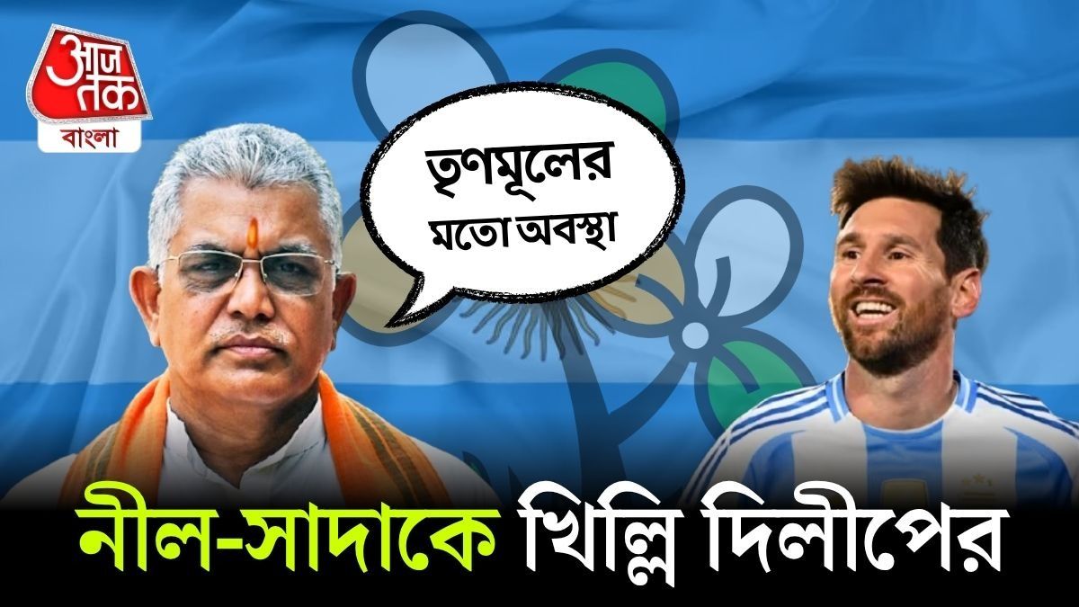 Argentina Vs Cape Verde Match এর সঙ্গে TMC Split টেনে কী বললেন Dilip Ghosh?