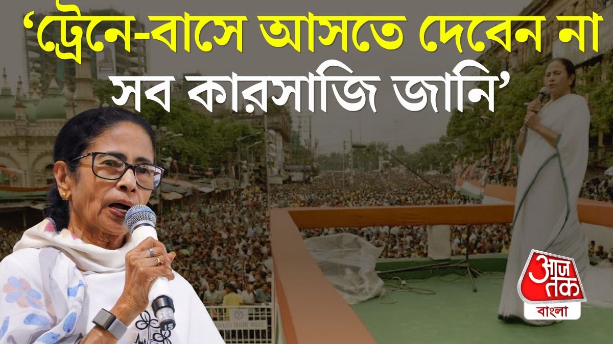 21 July Shaid Diwas Rally কোথায় হবে? জানিয়ে দিলেন Mamata Banerjee