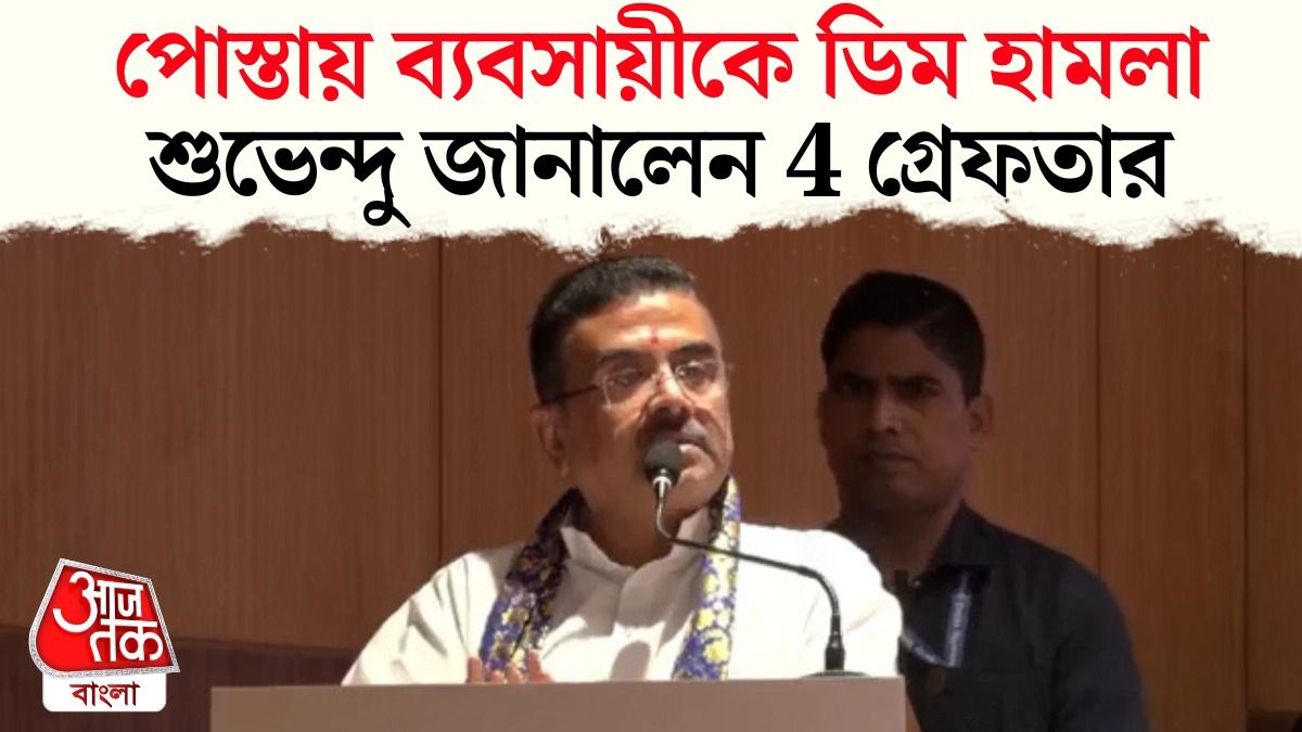 'ছোট উদাহরণ, বড় বার্তা', শিল্পপতিদের বাংলার আইনশৃঙ্খলা দেখালেন CM Suvendu