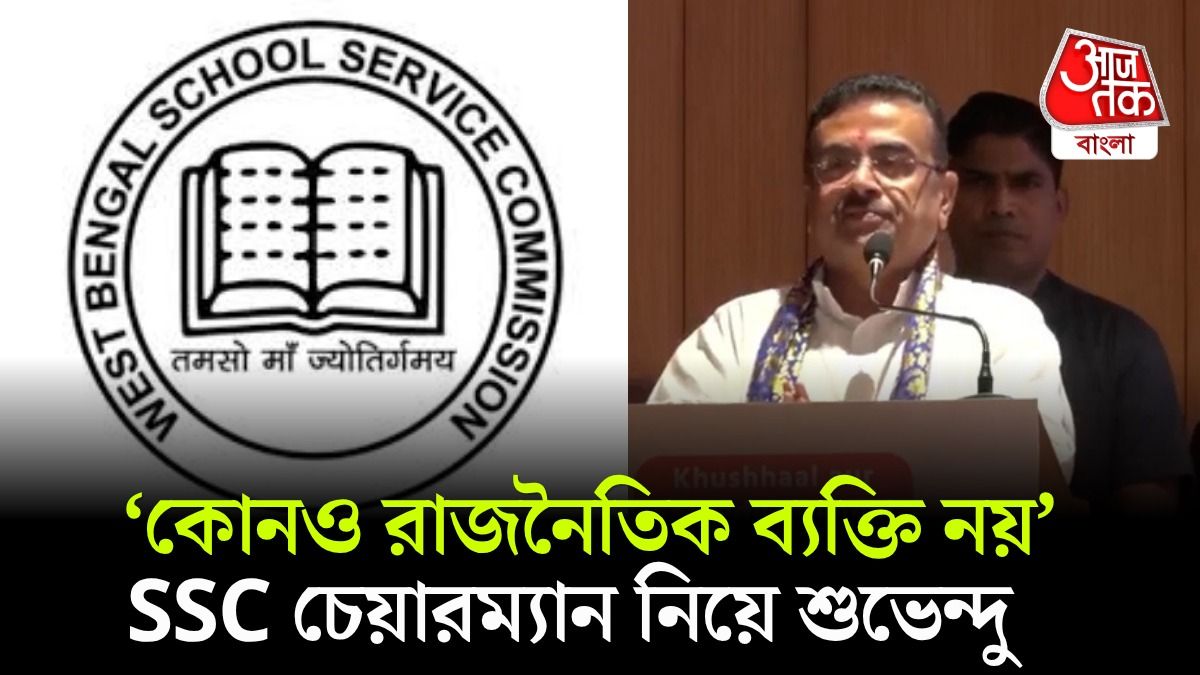 SSC Chairman হলেন IAS Dushmanta Nariwala, চাকরির Plan দিলেন CM Suvendu 