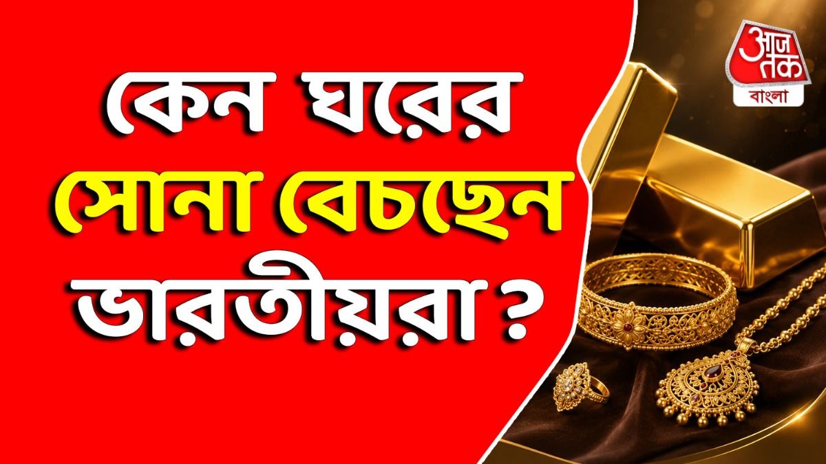 gold sell